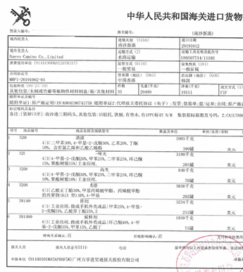 化工品进口代理清关公司