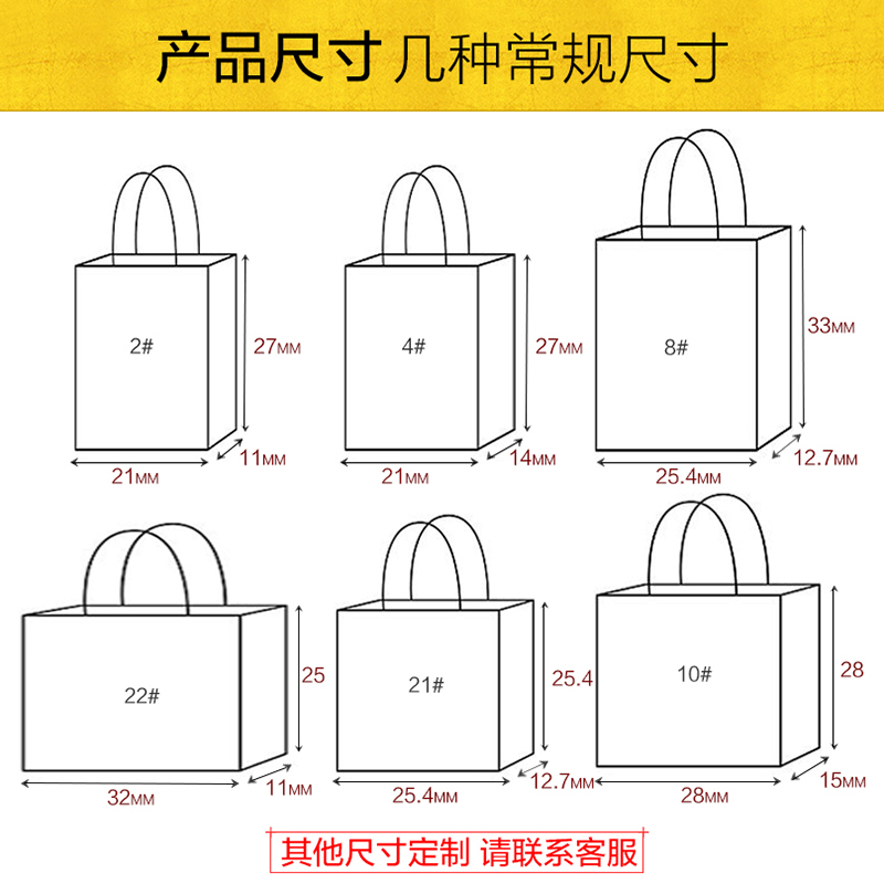 牛皮纸袋主图4-尺寸