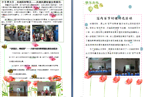 http://s.yun12.cn/ksspxyey/images/5lusdybrai220190723093031.png