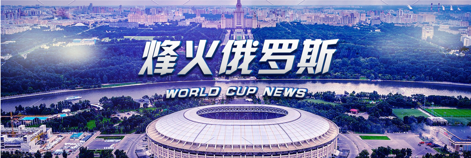 烽火