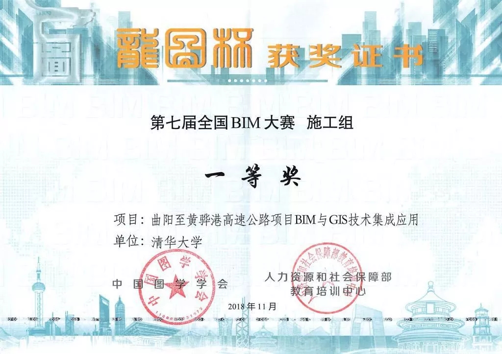 曲港高速bimgis集成获专家高度评价