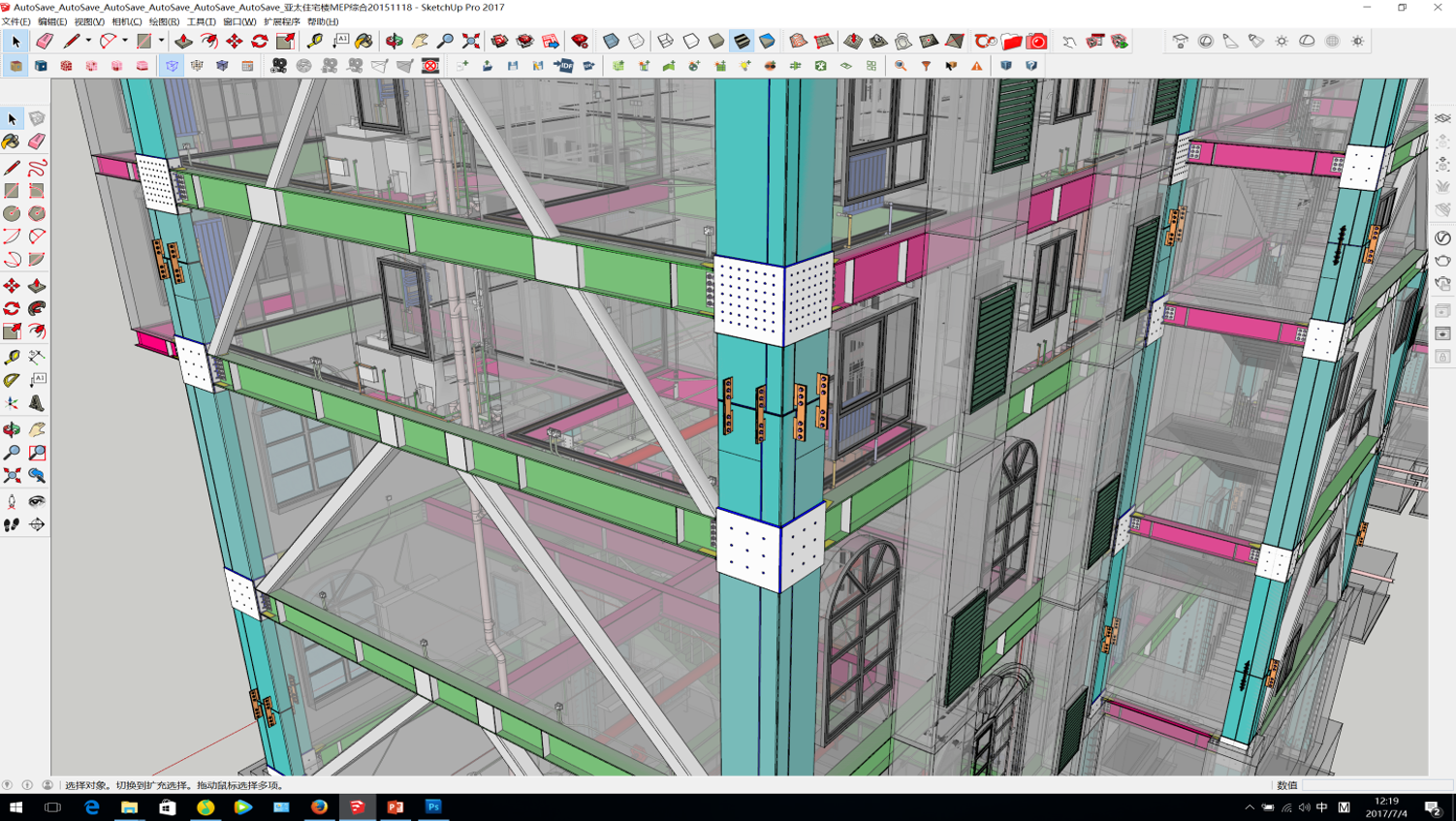 SketchUp三十六计