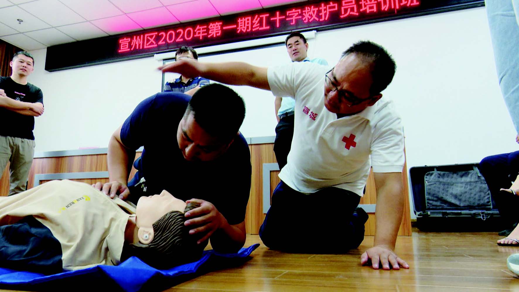 2020.6.18 宣州区2020年第一期红十字会救护员培训班开班