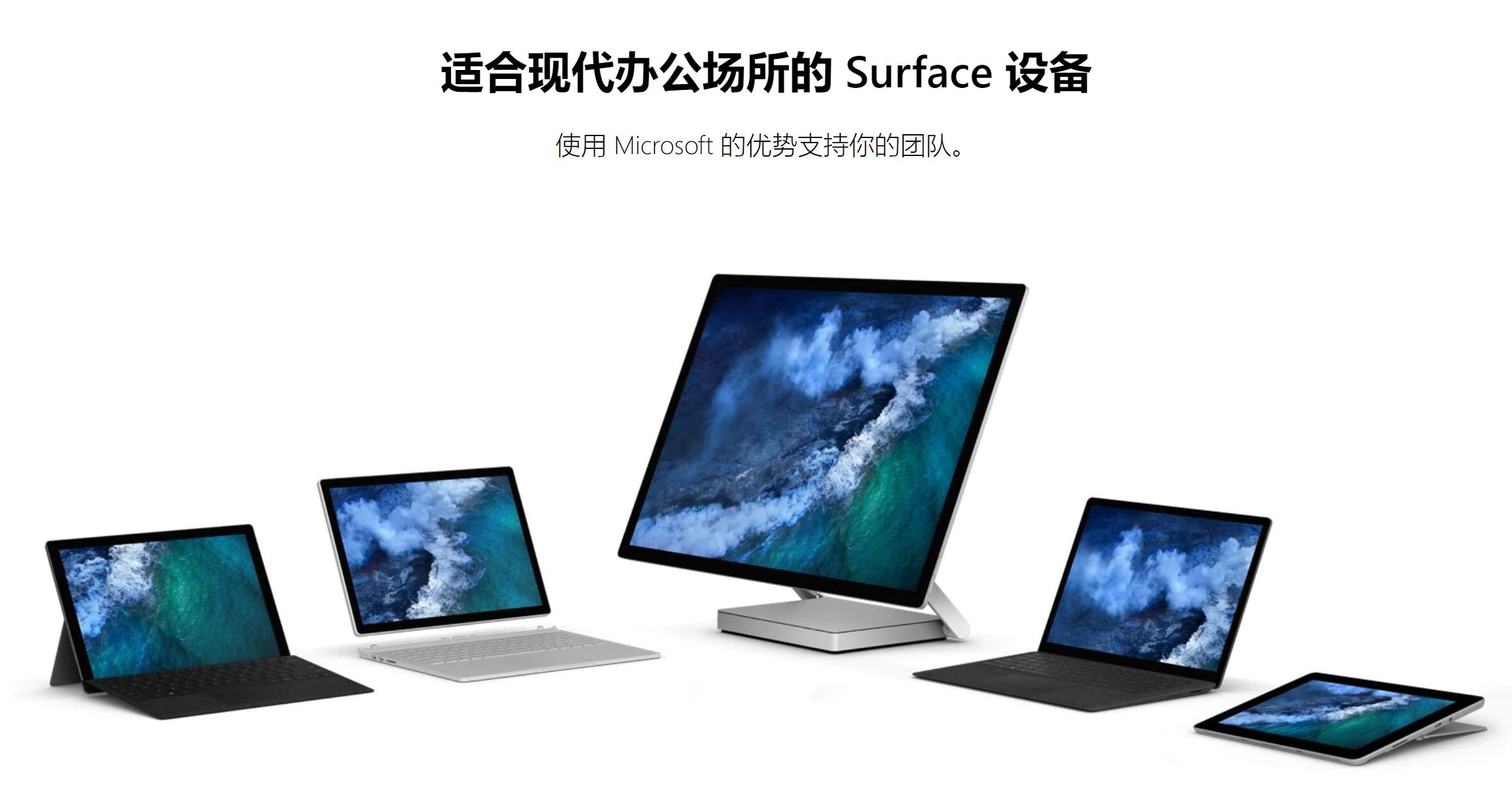 微软 Surface 行业ADR代理