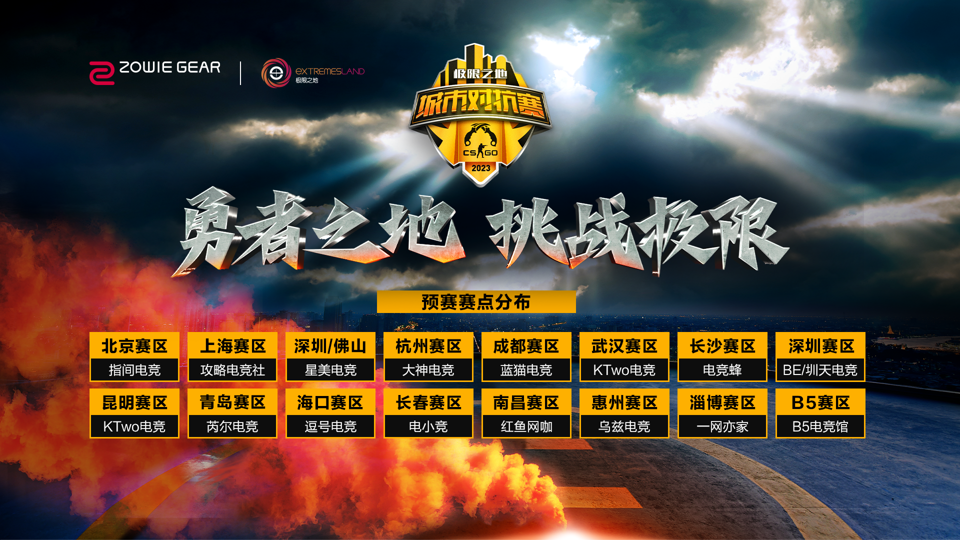 点击进入极限之地PUBG中日对抗赛