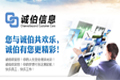 广东诚伯信息有限公司