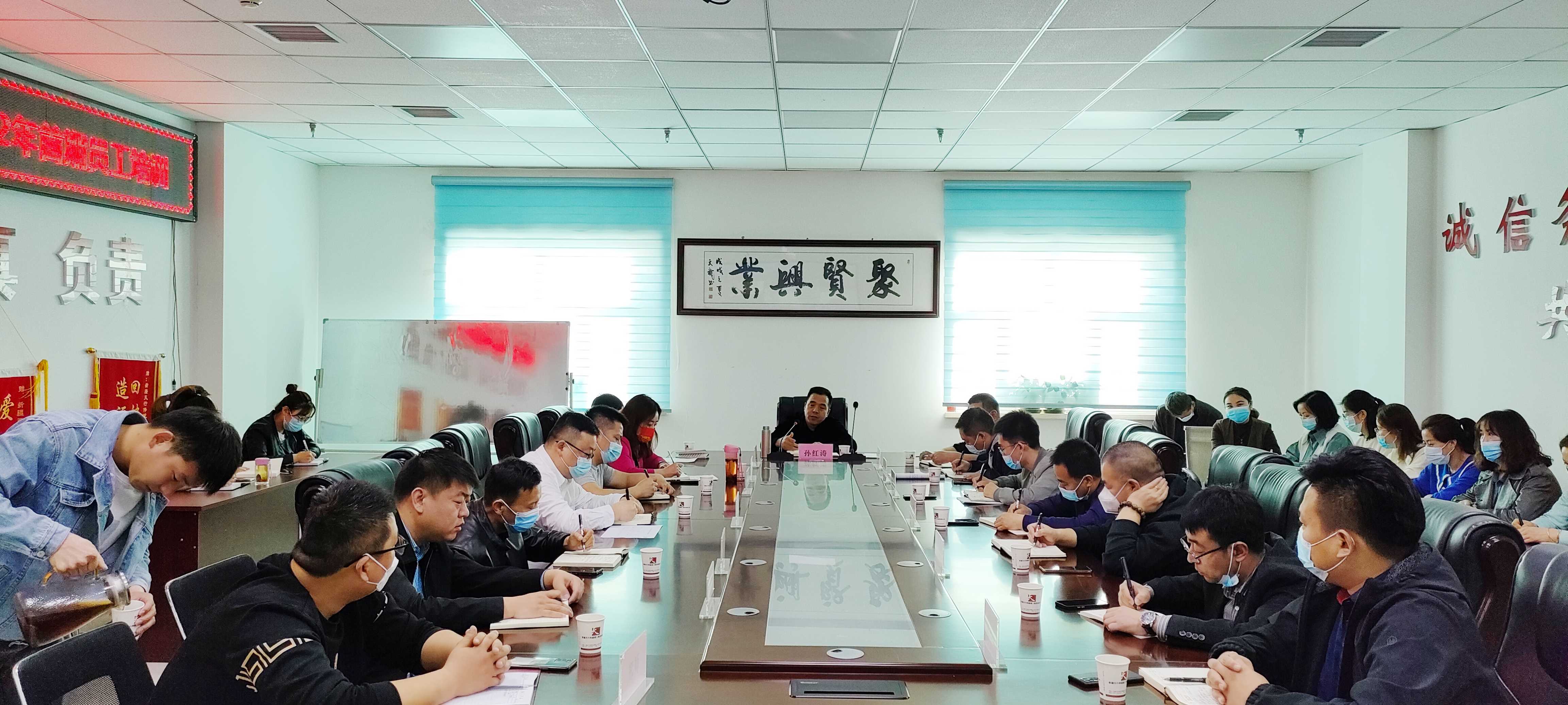 2022年度首期员工培训工作会议
