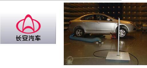 案例名称 : 长安汽车  新能源整车电磁兼容项目