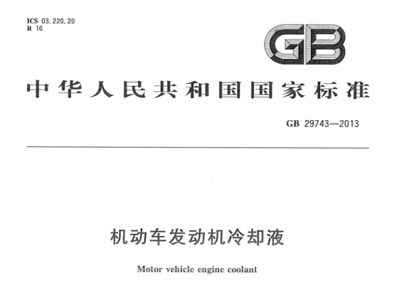 国标.png