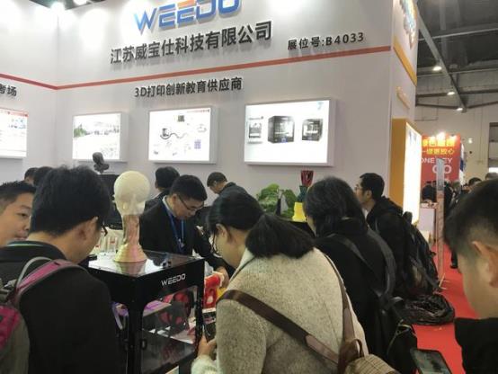 WEEDO｜第75届中国教育装备展示会精彩回顾