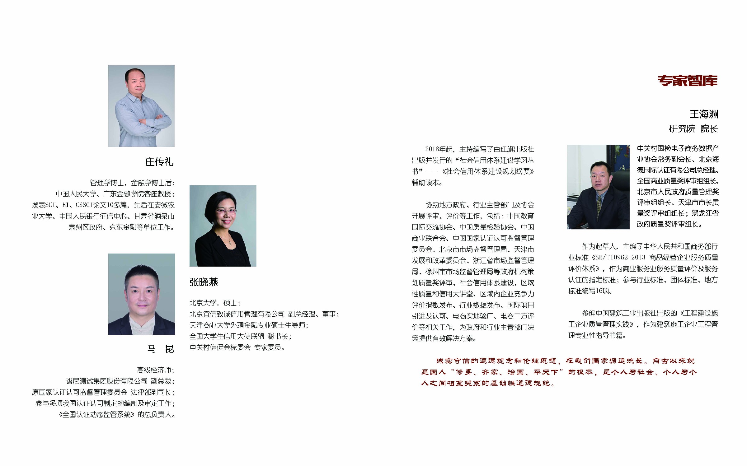 专家智库