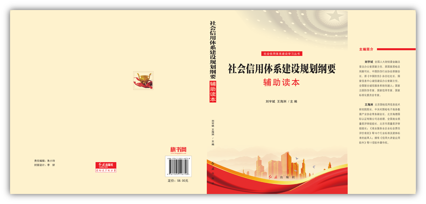 纲要辅助读本