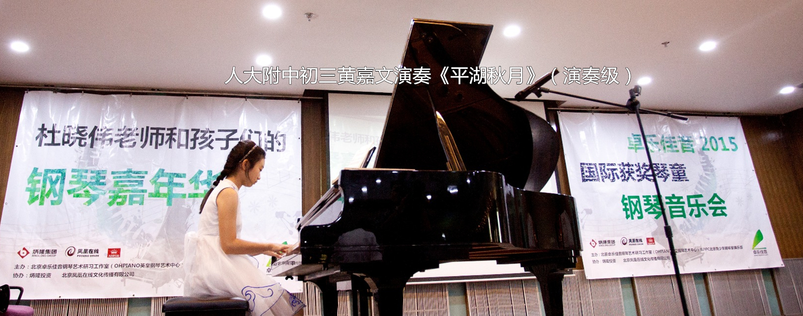 中央音乐学院师资，钢琴专业（系），中国音乐学院，硕士研究生