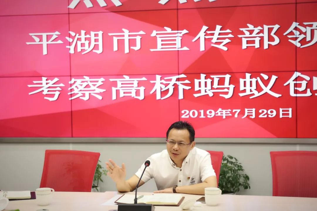 平湖市宣传部长蔡国平评价蚂蚁团队：有眼力、有魄力、有能力。