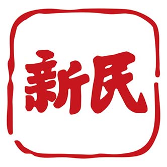logo2-新民晚报