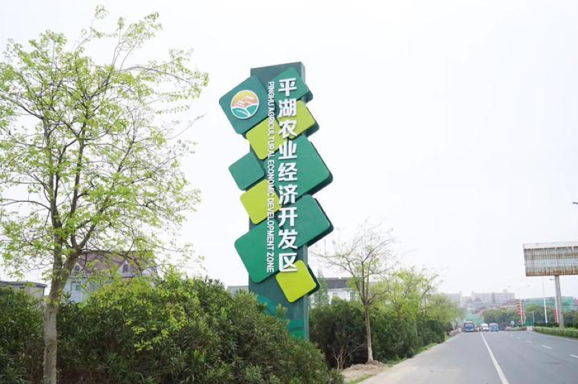 浙江省嘉兴市平湖市广陈镇