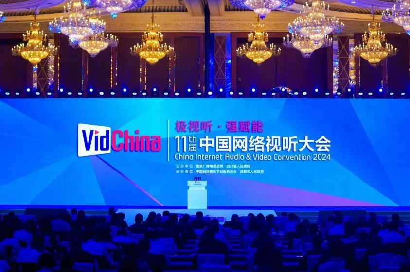 协会组织“广东行业代表团”参加第十一届中国网络视听大会