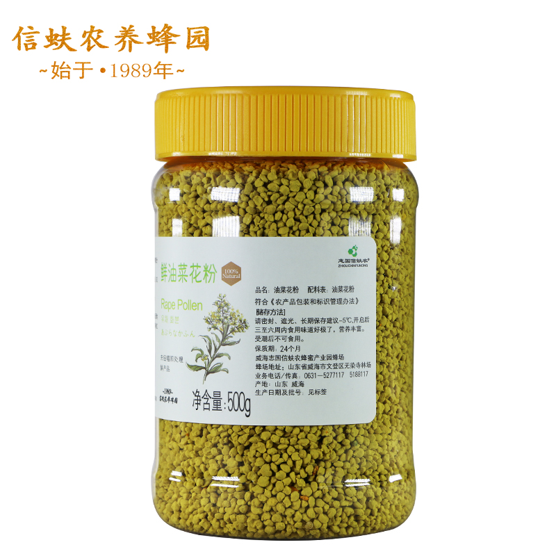 油菜花粉500g瓶主图2