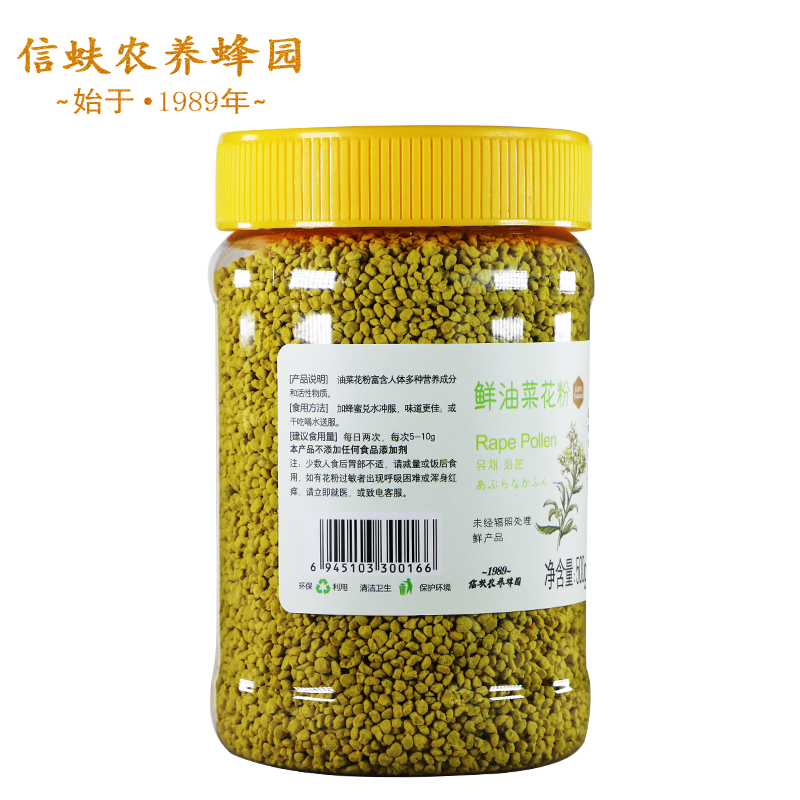 油菜花粉500g瓶主图3