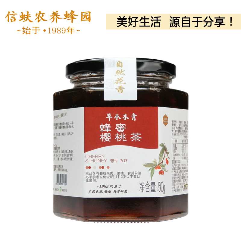 樱桃茶500g