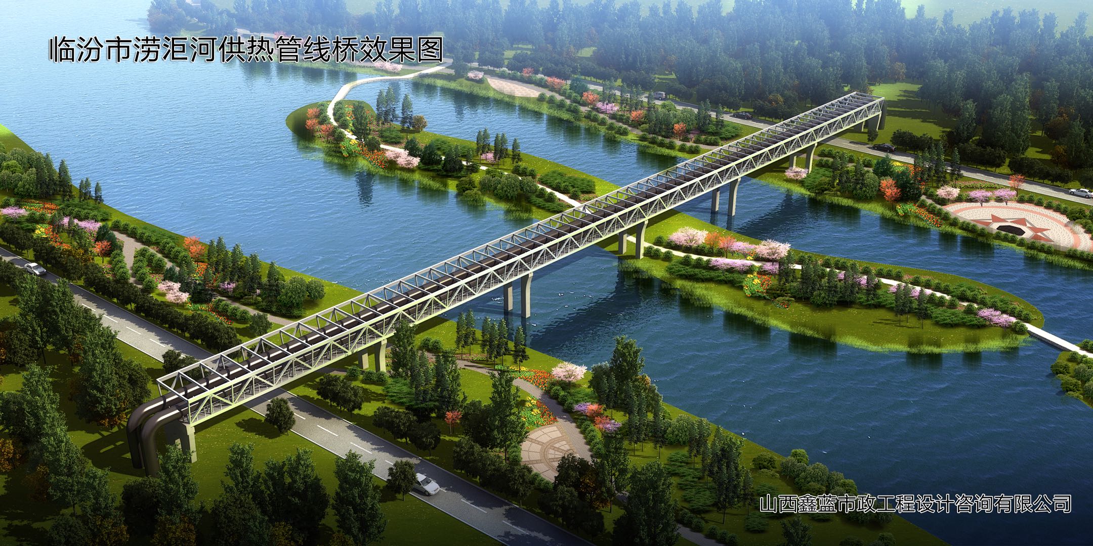 2355-临汾市涝洰河供热管线桥工程设计效果图