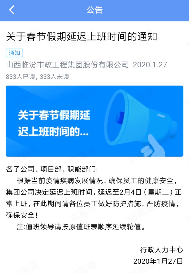 爱心助力 疫情防控 集团为新冠肺炎疫情防控捐款100万元