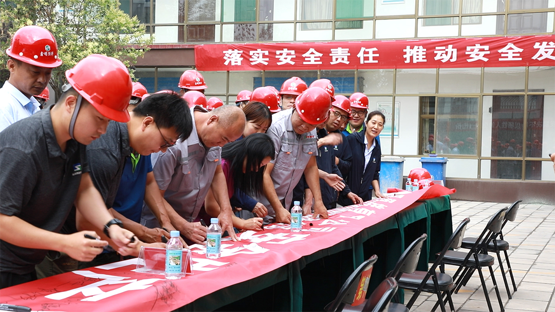 活动开始,鑫明公司经理王兆峰简要宣贯了"安全生产月"有关会议文件