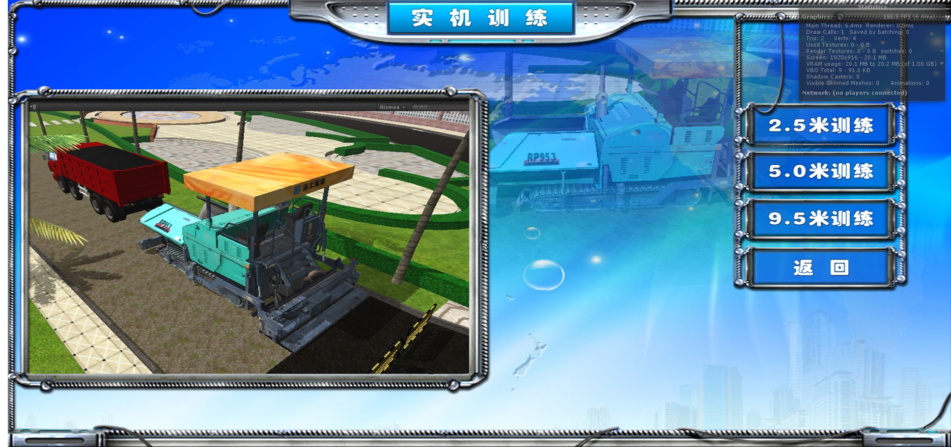 攤鋪機1