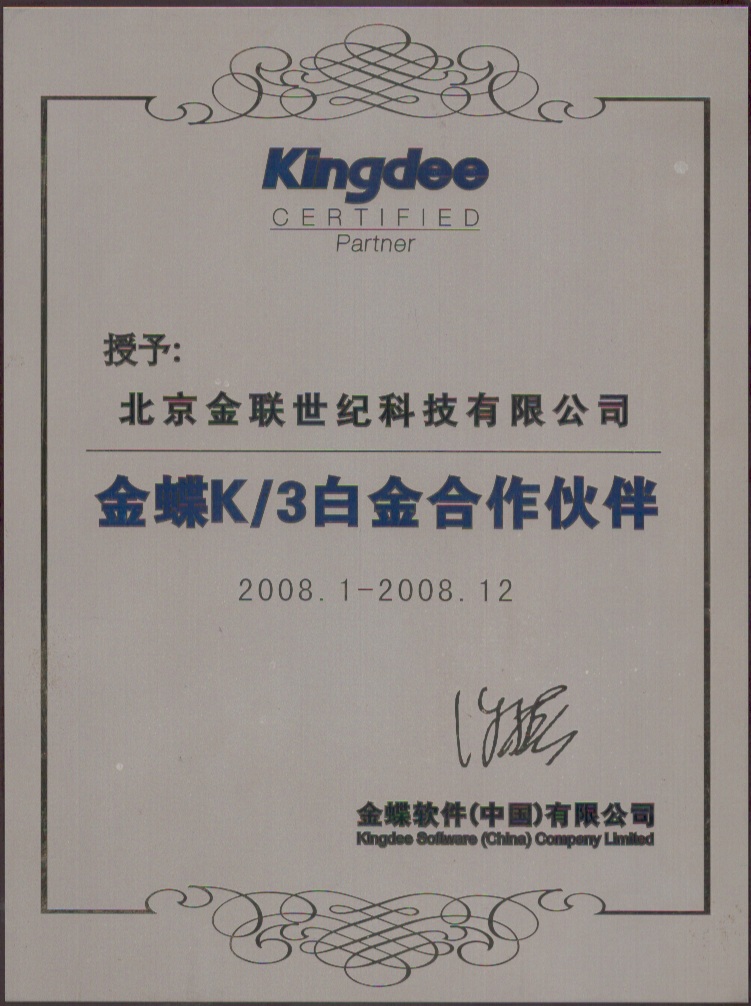 2008年K3系列白金代理商