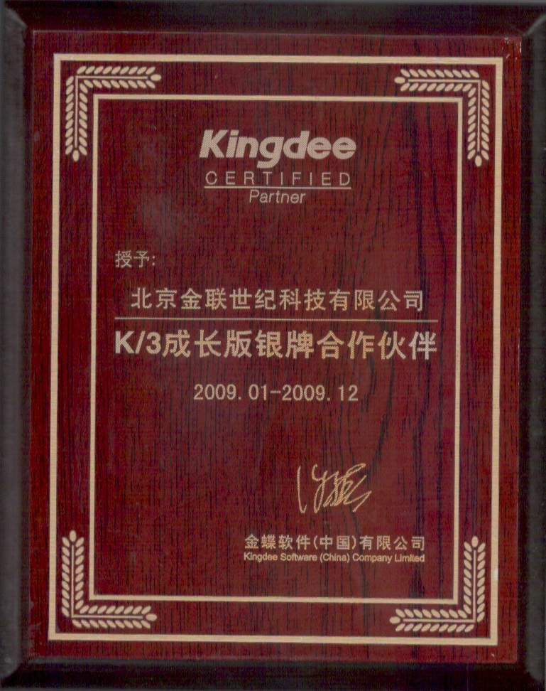 2009年K3银牌代理商