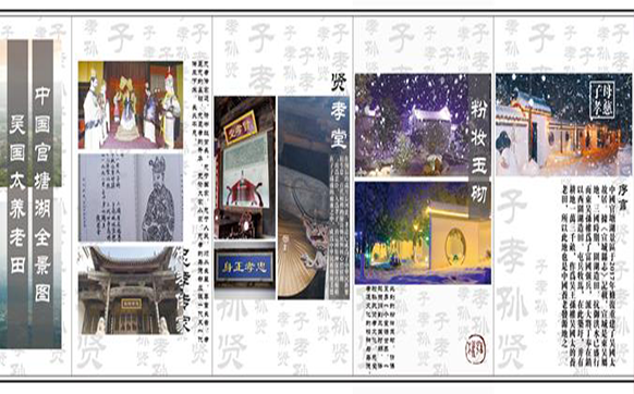 还原东吴“硬核”文化，深挖官塘湖历史价值
