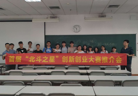 针对深圳大学创新团队开展如何撰写商务计划书
