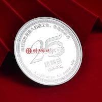 科技公司25周年庆典纪念银章定制6