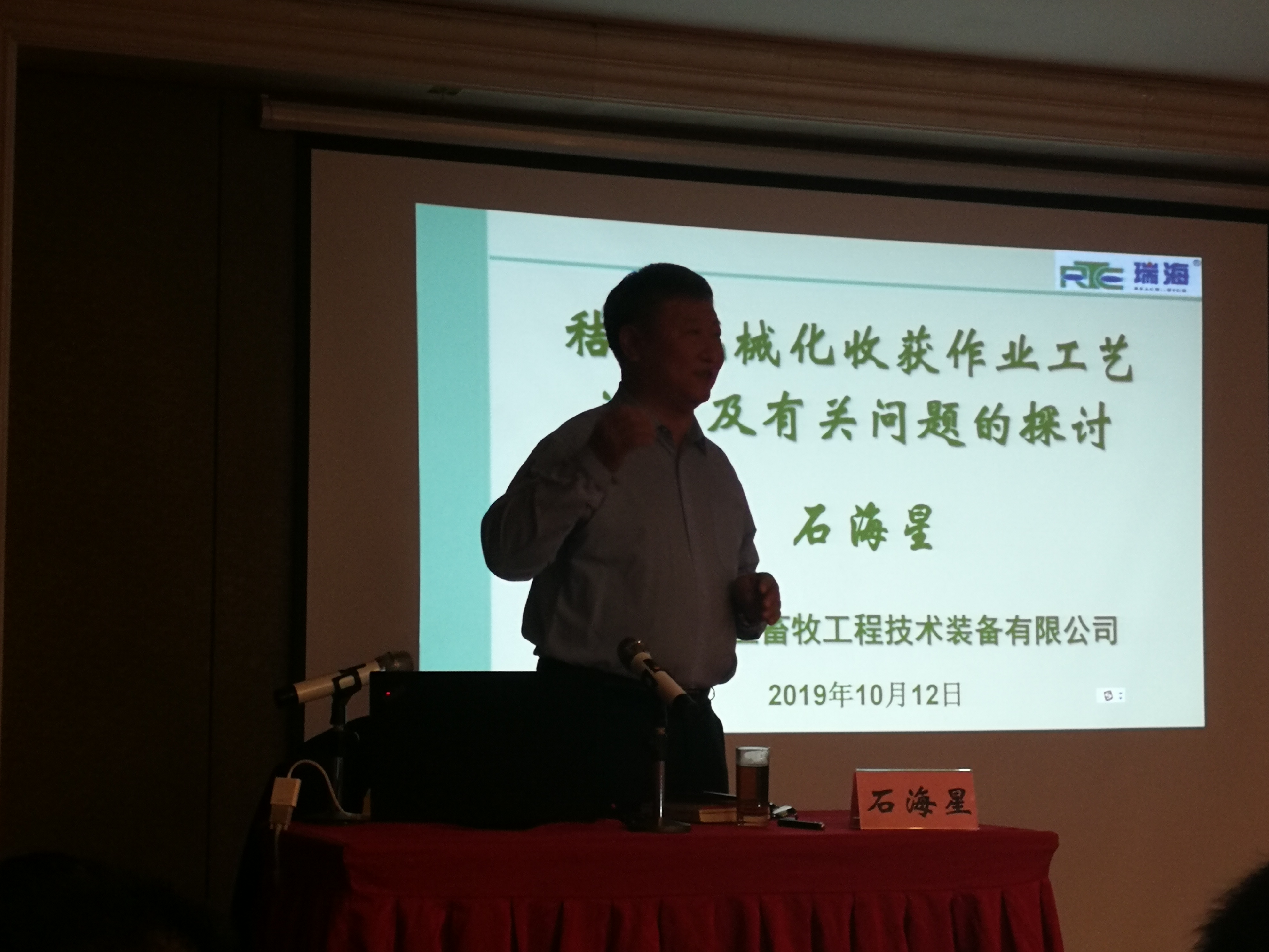2019.07.14-天津奶业协会照片