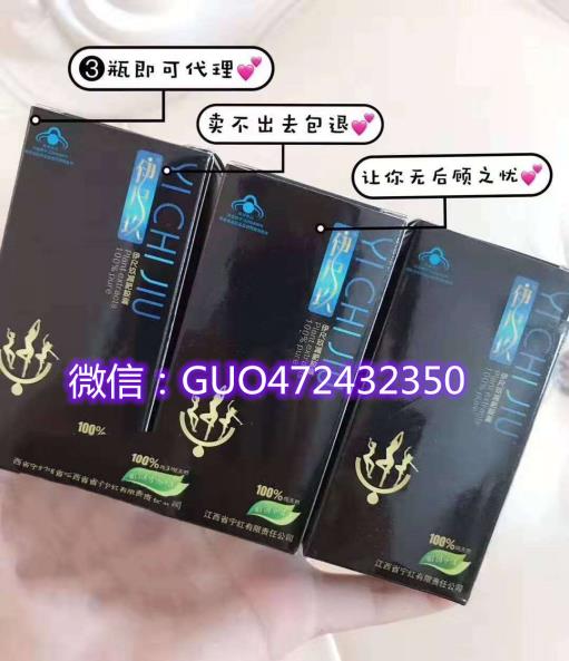 伊尺玖纯中药调理减肥胶囊代理拿货价多少?有谁知道