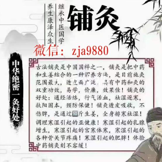 徽真堂草本铺灸含有有害物质吗,采用什么原理可以多用吗