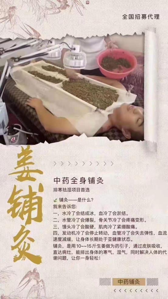 徽真堂草本铺灸含有有害物质吗,采用什么原理可以多用吗