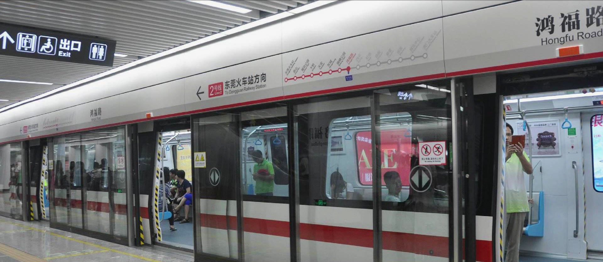 与国内市政交通轨道和机场部分合作项目-东莞地铁