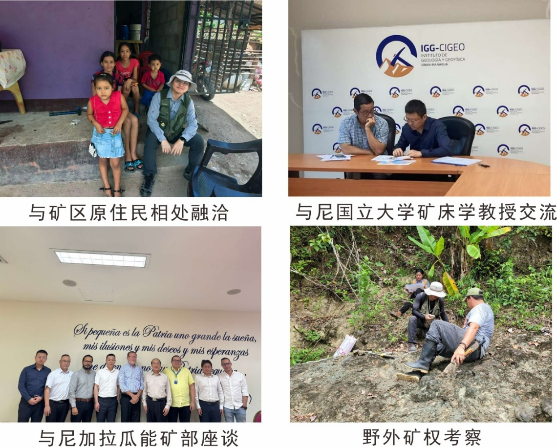 中秋月圆地质情 国庆欢歌海外心——地研院矿产地质事业部尼加拉瓜项目野外勘查工作扎实推进