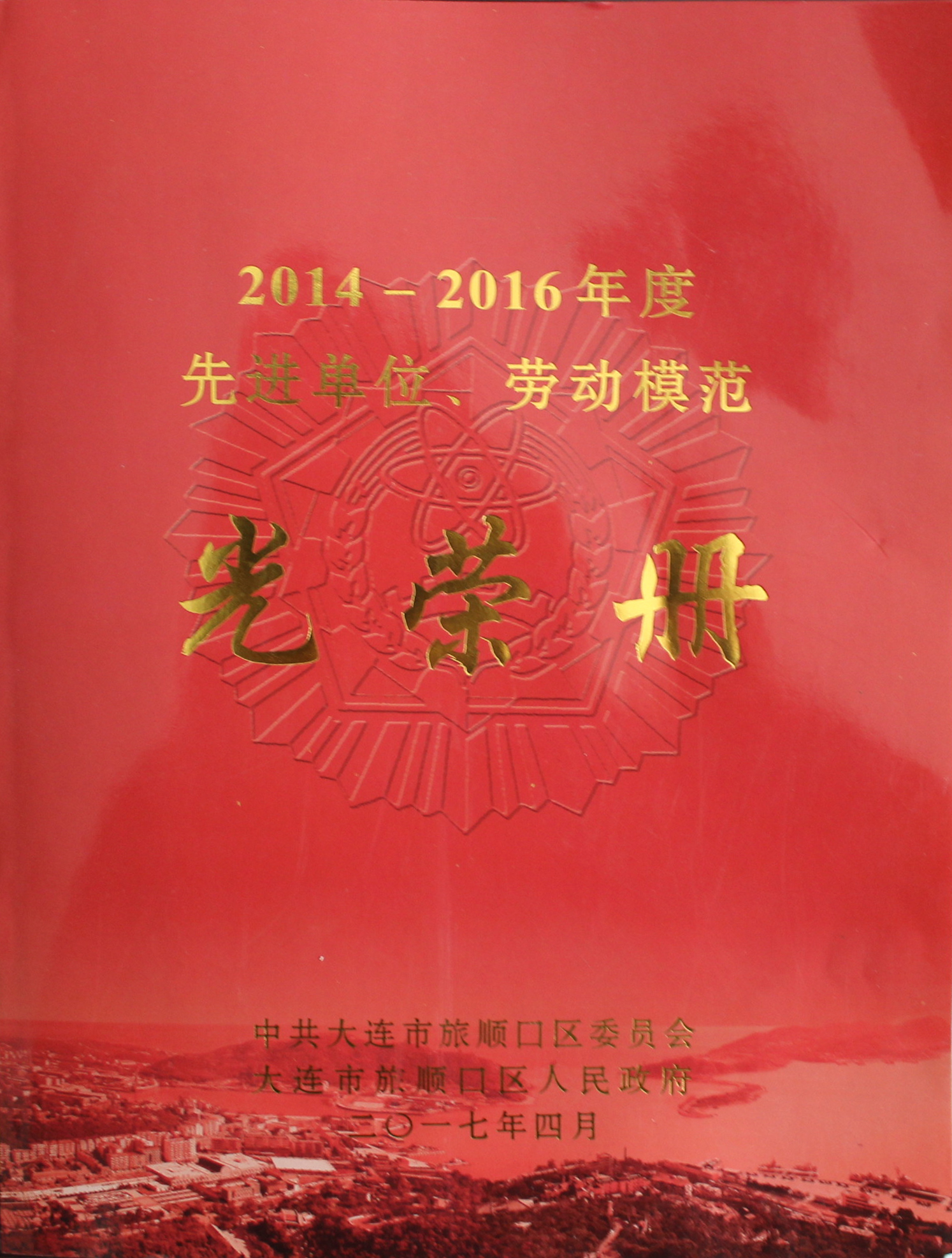 荣誉2