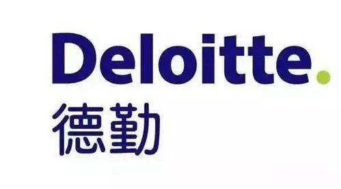德勤