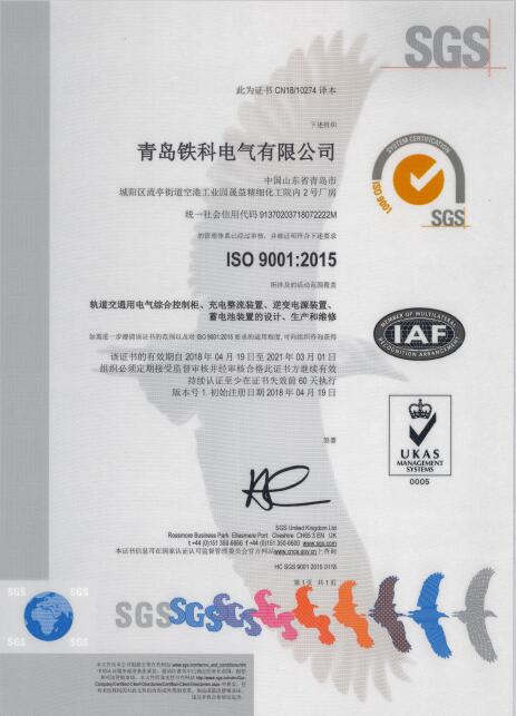 ISO9001質量管理體系認證，中文