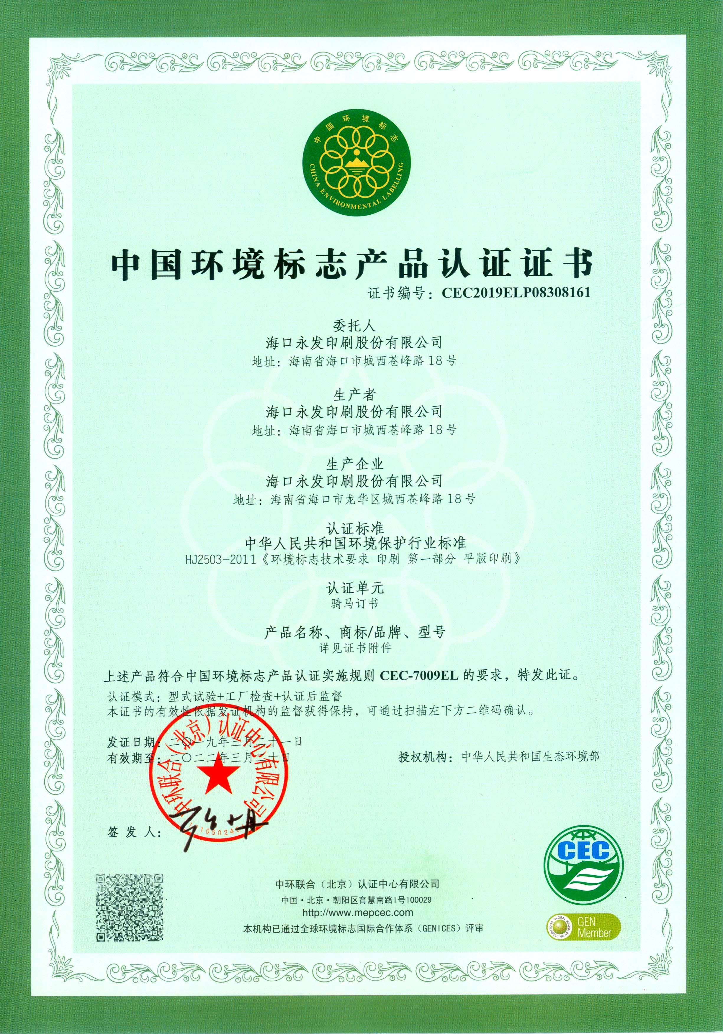 绿印00001