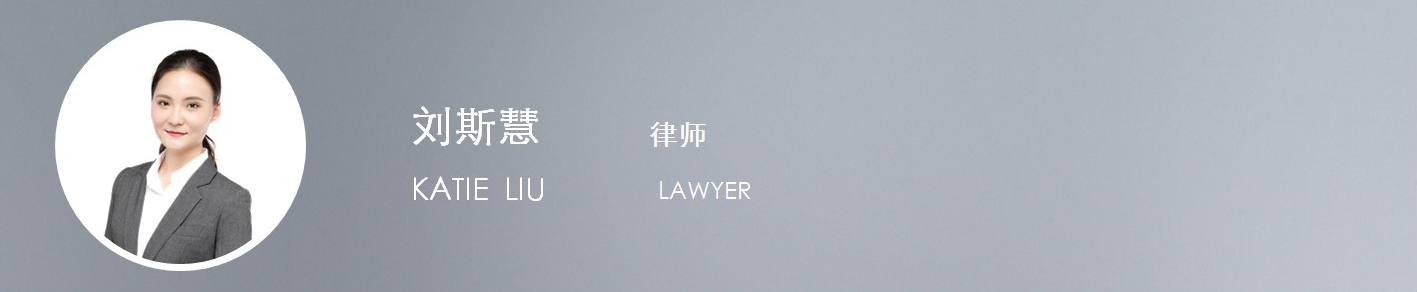 律师详情页-刘斯慧