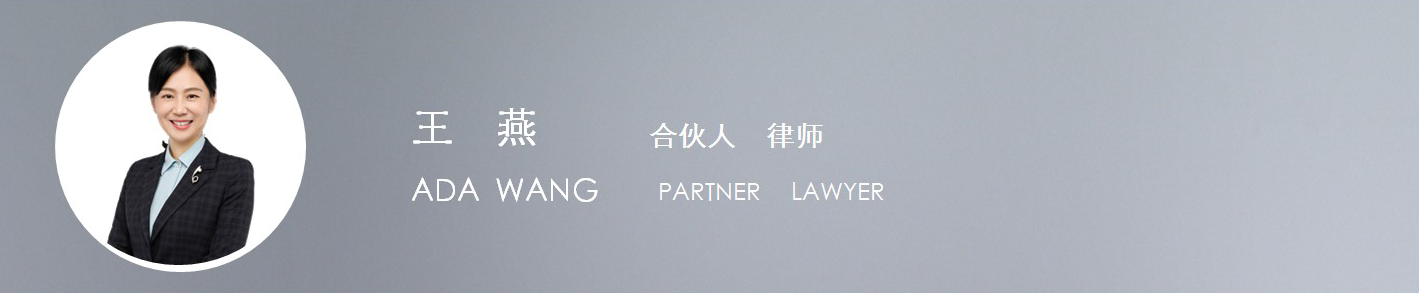 律师详情页-王燕