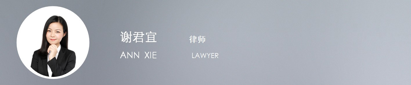 律师详情页-谢君宜