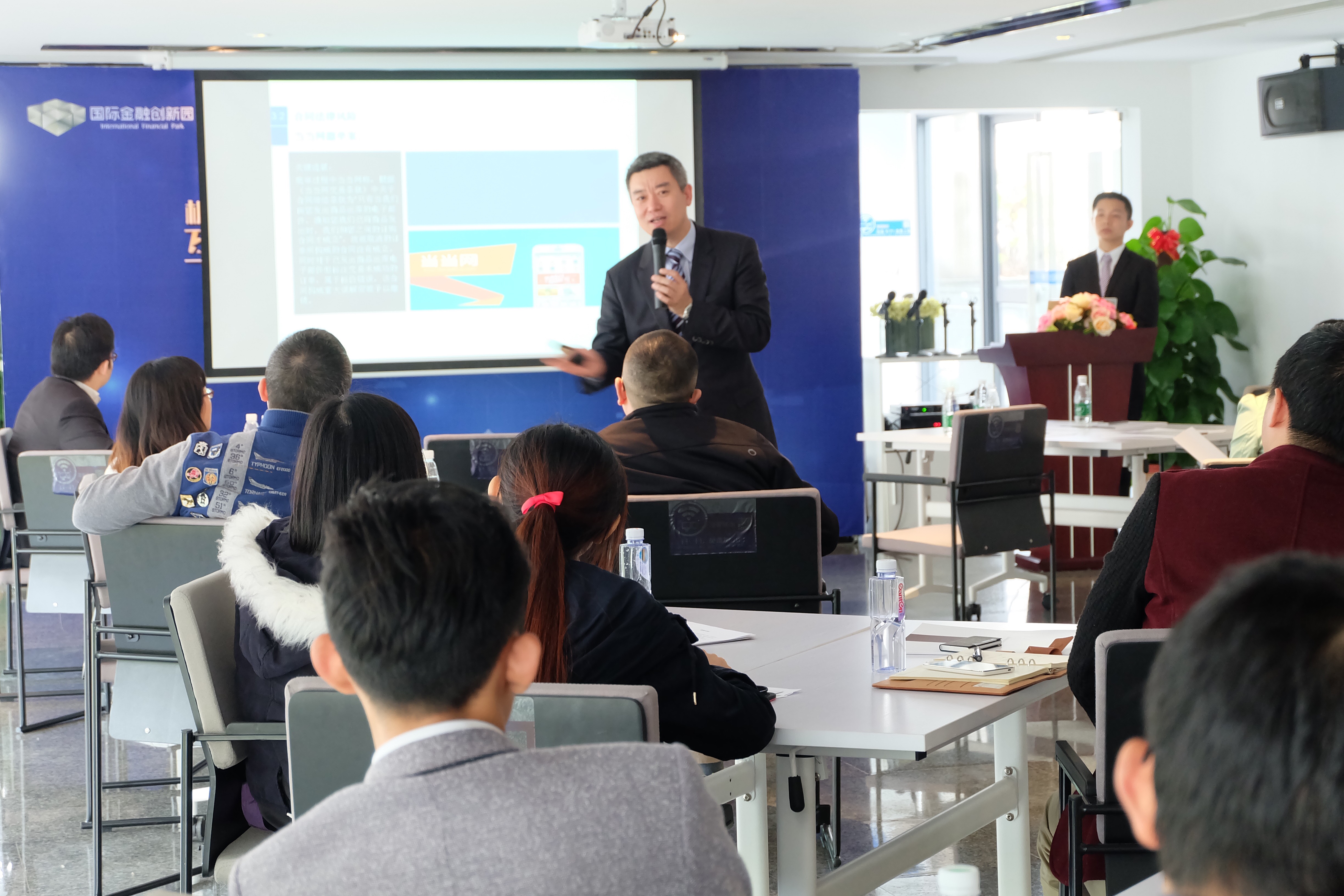 专业培训-彭波律师为东莞松山湖国际金融创新园企业进行法律培训