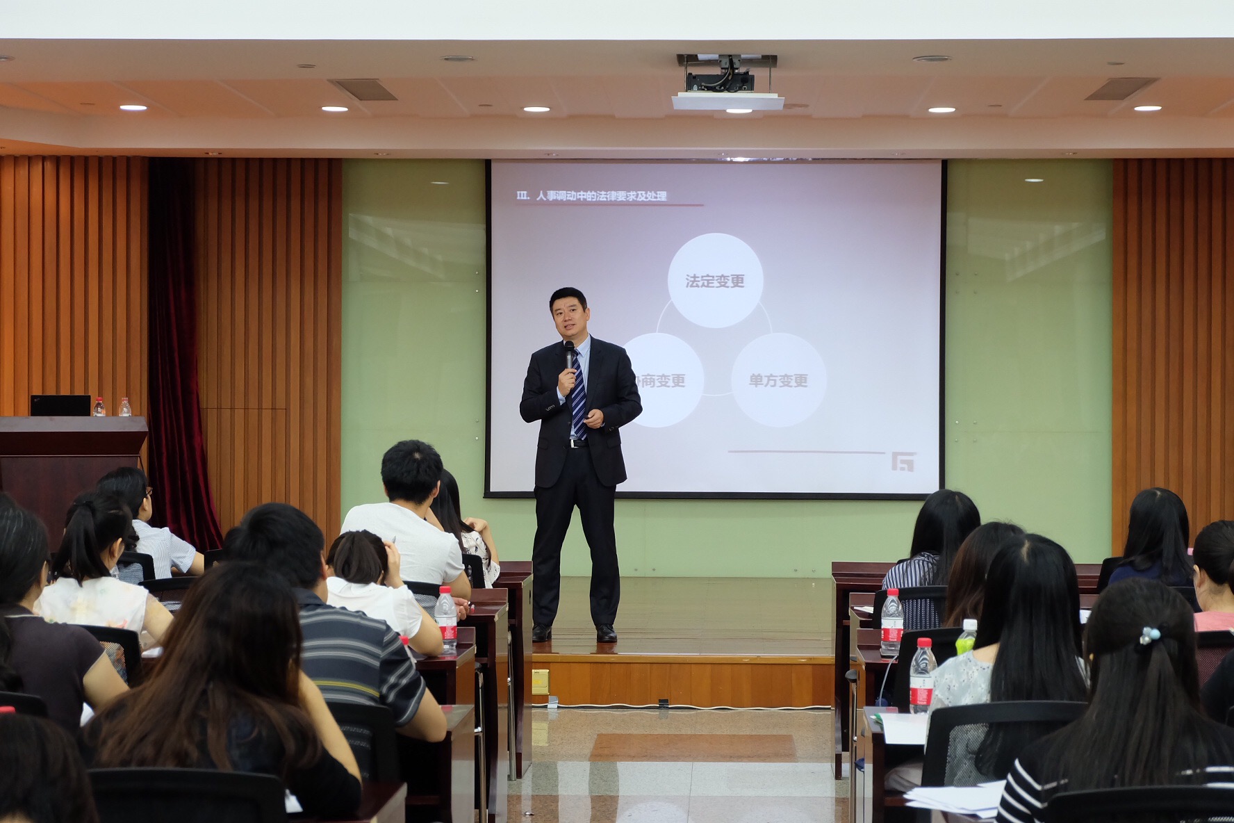 专业培训-彭波律师受邀为广州市外商投资企业协会企业会员提供法律讲座2