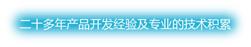 定制电源文字2