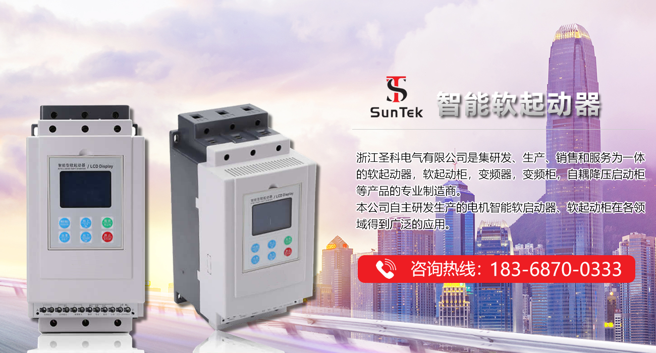 旁路型软启动器90kw-企业官网